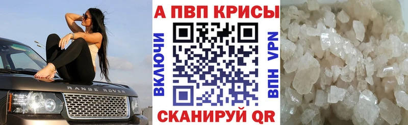 APVP Соль  Слюдянка 