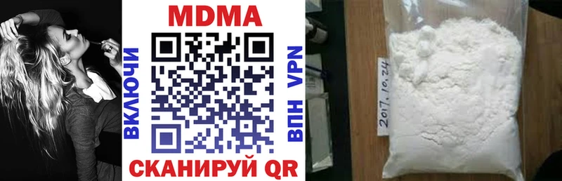 MDMA VHQ  закладки  Слюдянка 
